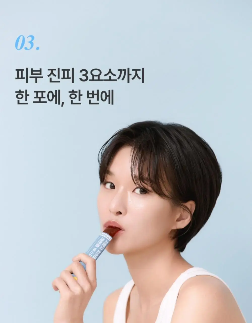 [300달톤 초저분자] 귤메달 피쉬콜라겐+레몬즙부스터 상세페이지 38
